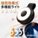 �����j���O ���C�g 1�䑽�� �N���b�v���C�g �}�O�l�b�g�� 5�i�K�����\ USB�[�d �R���p�N�g �y�� �����d�� ���^ ��Ɨp �E�H�[�L���O ��� �铹 ���/�ނ�