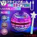 �t���C���O�{�[�����邨������q�����ԃ{�[����郉�C�g����{�[����s���V�m��h���[���[�d�t���C���O�{�[���W���C���X�s�i�[�u�[������