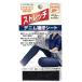 CAPTAIN88 Captain простой ремонт серии стрейч Denim ремонт сиденье ширина 6.5cm×30cm #2 чёрный утюг склейка CP207
