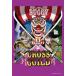  составная картинка One-piece 300-3103 CROSS GUILD 300 деталь (300-3103)