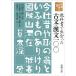  Shincho word. door textbook ..... old writing *. writing one 00 ( Shincho Bunko )
