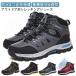  альпинизм обувь обувь походная обувь альпинизм для обувь обувь женский zonchi- водоотталкивающая отделка высокий King - ikatto средний cut спортивные туфли мужской легкий 
