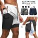  casual мужской шорты брюки спортивная одежда 2 слой бег мужчина zonchi- тренировка половина салон одежда короткий хлеб Short 2 -слойный внутри сторона карман 
