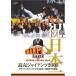  праздничный день книга@ один Yomiuri Giants 2009klai Max * серии из Япония один . раз до. траектория DVD