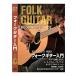 KC..DVD acoustic guitar for KDF-100