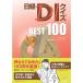  Nikkei DI тест BEST100
