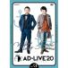 [AD-LIVE 2020] no. 3 шт ( высота дерево .× Suzumura Ken'ichi )( обычная версия ) DVD