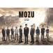 MOZU Season2 ~~ DVD-BOX