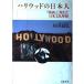  Hollywood. day person himself?[ movie ]. reality .. day rice culture friction 