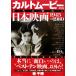 karuto Movie really surface white Japanese movie 1945-1980 ( media ksMOOK)