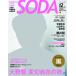 SODA 2011ǯ 12/1