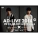 [ Ad ребра (AD-LIVE)2014]~ no. 5 шт ~ DVD