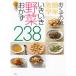 o... . easy ultra early ... vegetable side dish 238 (.. company . cooking BOOK)