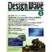 Design Wave MAGAZINE ( дизайн wave журнал ) 2008 год 05 месяц номер журнал 