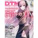 DTM журнал 2015 год 04 месяц номер журнал 