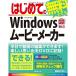  start .. free of charge is possible Windows Movie Manufacturers (BASIC MASTER SERIES)