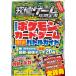  ultimate game .. all paper VOL.8 ~ super popular card game. newest certainly . law ...