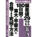  Charisma . explain . difference price 29 from also 180 days . higashi large *.. large . eligibility is possible ultimate method modified . new version (YELL books)