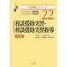  консультации .. реальный .* консультации .. реальный . руководство &lt; no. 3 версия &gt; ( общество благосостояние . серии )