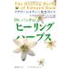 Dr.bachi. healing * herb s? flower remeti- complete guide 