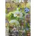 NHK текст хобби. садоводство 2022 год 02 месяц номер журнал 