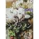 NHK текст хобби. садоводство 2021 год 12 месяц номер журнал 