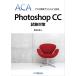 ACA Ad bi recognition Associe ito correspondence Photoshop CC examination measures 