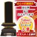 【特別値引き】春日位牌 名入れ1名様無料 2.5寸 〜 7.0寸 塗位牌 モダン位牌 モダン 名入れ 高級