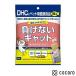 DHC. для домашних животных здоровое питание кошка для .. похоже supplement отрицательный . нет кошка (60g) кошка .. закуска промежуток еда * срок годности 2026 год 4 месяц 