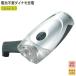 LED���C�g �蓮�� �_�C�i�� �R���p�N�g LED �g�[�` �蓮���d ��� ���^ ������ �����d�� �h�Зp�i �h�ЃO�b�Y �h�Ѓ��C�g �d�r�s�v
