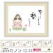  picture amount entering ornament F4 Sato . manner ....ka non . made .1 sheets Japan present-day . interior art . amount . wall decoration lovely poetry words ...