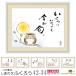  picture amount entering ornament F4 Sato . manner ......... made .1 sheets Japan present-day . interior art . amount . wall decoration simple lovely ...