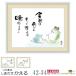  picture amount entering ornament F4 Sato . manner ........ made .1 sheets Japan present-day . interior art . amount . wall decoration simple lovely ...