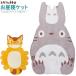 o днем . махровое покрывало Tonari no Totoro товары da ikatto . днем . Kett 1 листов выбор to Toro кошка автобус хлопок 100% герой симпатичный детский 