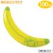 ... Mini banana 100cm... симпатичный пляж бассейн Night бассейн надувной круг ослабленное крепление . отходит колесо волна езда Surf плавучие средства морская вода . море товары морской тематики водные развлечения float 
