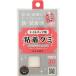ネイルチップ用粘着グミ　ネイルリピティション 　【30ピース（5指×6回分）】(ウイング・ビート)