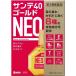 *[ no. 3 вид фармацевтический препарат ] солнечный te40 Gold Neo [12ml]( три небо производства лекарство )[ собственный metike-shon налоговая система объект ]
