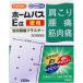 *[ no. 3 kind pharmaceutical preparation ] Home Pas Eα [140 sheets ]( large stone ...)[ self metike-shon tax system object ]