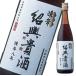  кейс распродажа .. источник . год ... sake 8 год 640ML 12 шт. входит .