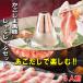  Kagoshima black pig shabu-shabu nabe set 4 portion pork shoulder roast 520g.. soup . meal .. your order gift six white pig ...... set brand pig gourmet . comfort 