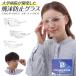  Fukui университет приложен больница сотрудничество изучение товар медицинская помощь для очки защитные очки I ke Agras premium стандартный спортивный Corona вирус поллиноз предотвращение спрей чувство . предотвращение 