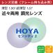 [ др. магазин. рама .OK][ линзы замена специальный ] рама принесенный для HOYA Hoya близко . обе для style свет jene Lux sen City 2 внутри поверхность проект линзы тонкий 1.60 1.67(2 листов 1 комплект )