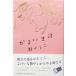  б/у товар среднего качества /... жизнь / Mure Yoko ( работа ) / утро день газета выпускать 