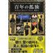 �т��蒆�Õ��i / �S�N�̌Ǔ�  / �K�u���G���E�K���V�A�E�}���P�X �ے� / �V����