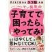 �т��蒆�Ô��i / �q�ǂ��ɓ`���X�S�Z��S�@�J���X�}�ۈ�m�Ă��搶�̎q��Ăō�������A�������Ă݁I  / �Ă��搶 / �_�C�������h��