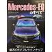  б/у прекрасный товар / Vol.85 Mercedes EQ. все A из S до - быстро . готовый сделал EV полный представлен Motor Fan отдельный выпуск новый модель срочное сообщение импортированный автомобиль серии / три .
