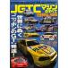  как новый / JGTC механизм. все 1994-99 San-Ei Mucc / три .