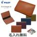 PILOT Pilot ANTIQOLD anti korudo визитная карточка входить тянуть выше кожа телячья кожа AQPN-01 все 3 цвет из выбор [ подарок ]
