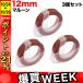  ߴ ơ DM1203-M å٥ Ĥ䤢 3ĥå ơ12mm/ޥ롼