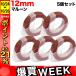  ߴ ơ DM1203-M å٥ Ĥ䤢 5ĥå ơ12mm/ޥ롼